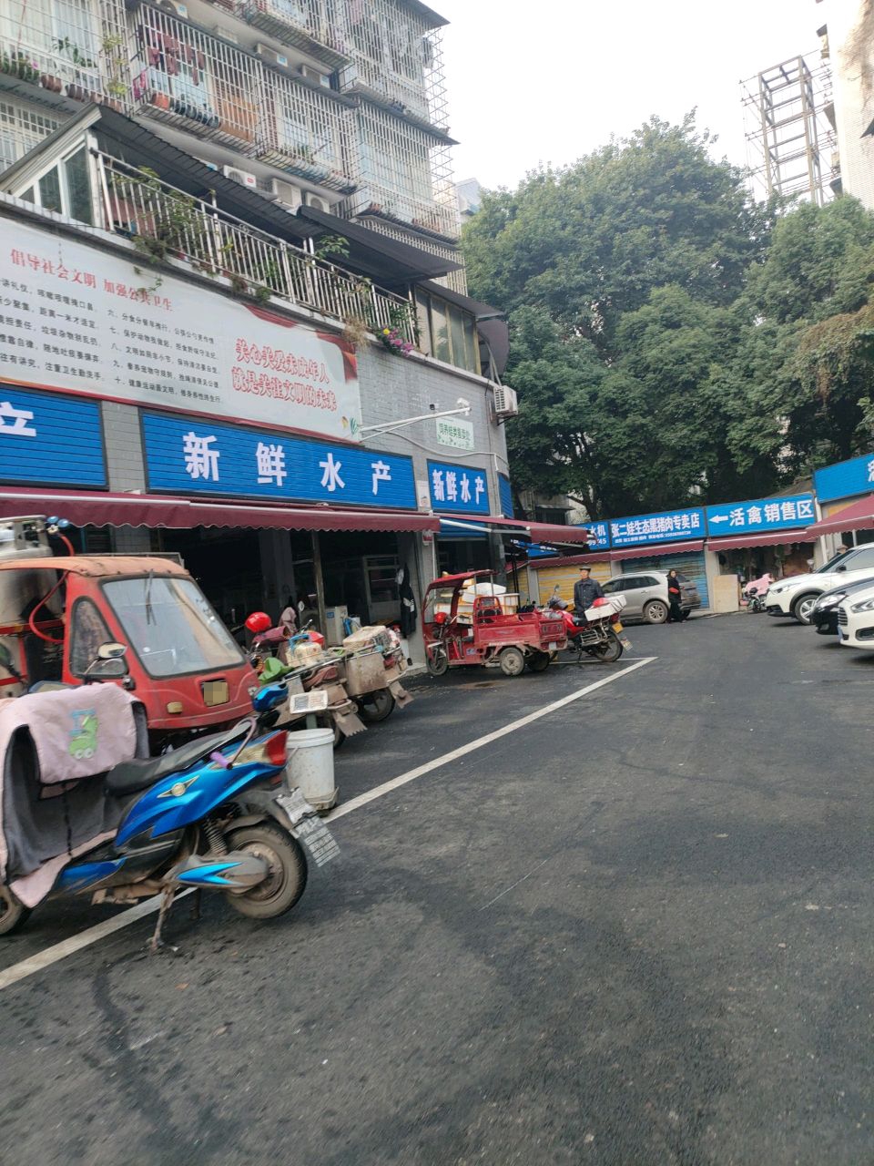 新鲜水产