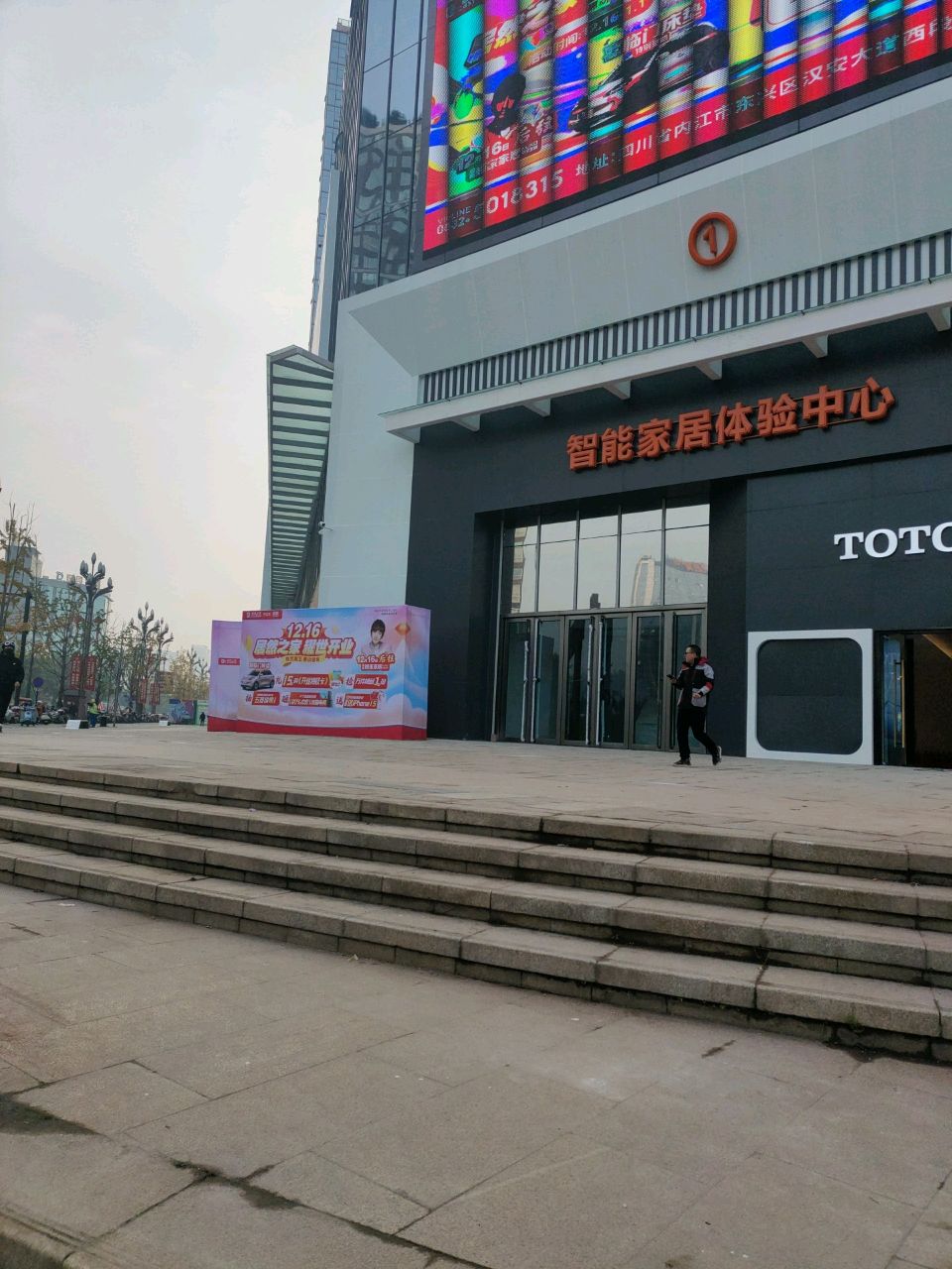 居然之家智能家居体验中心