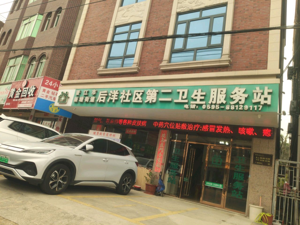 黄金回收