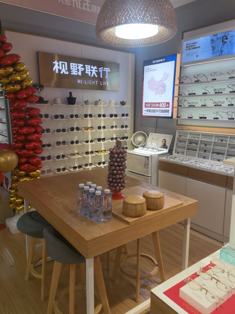 视野联行眼镜(瀚海璞丽店)