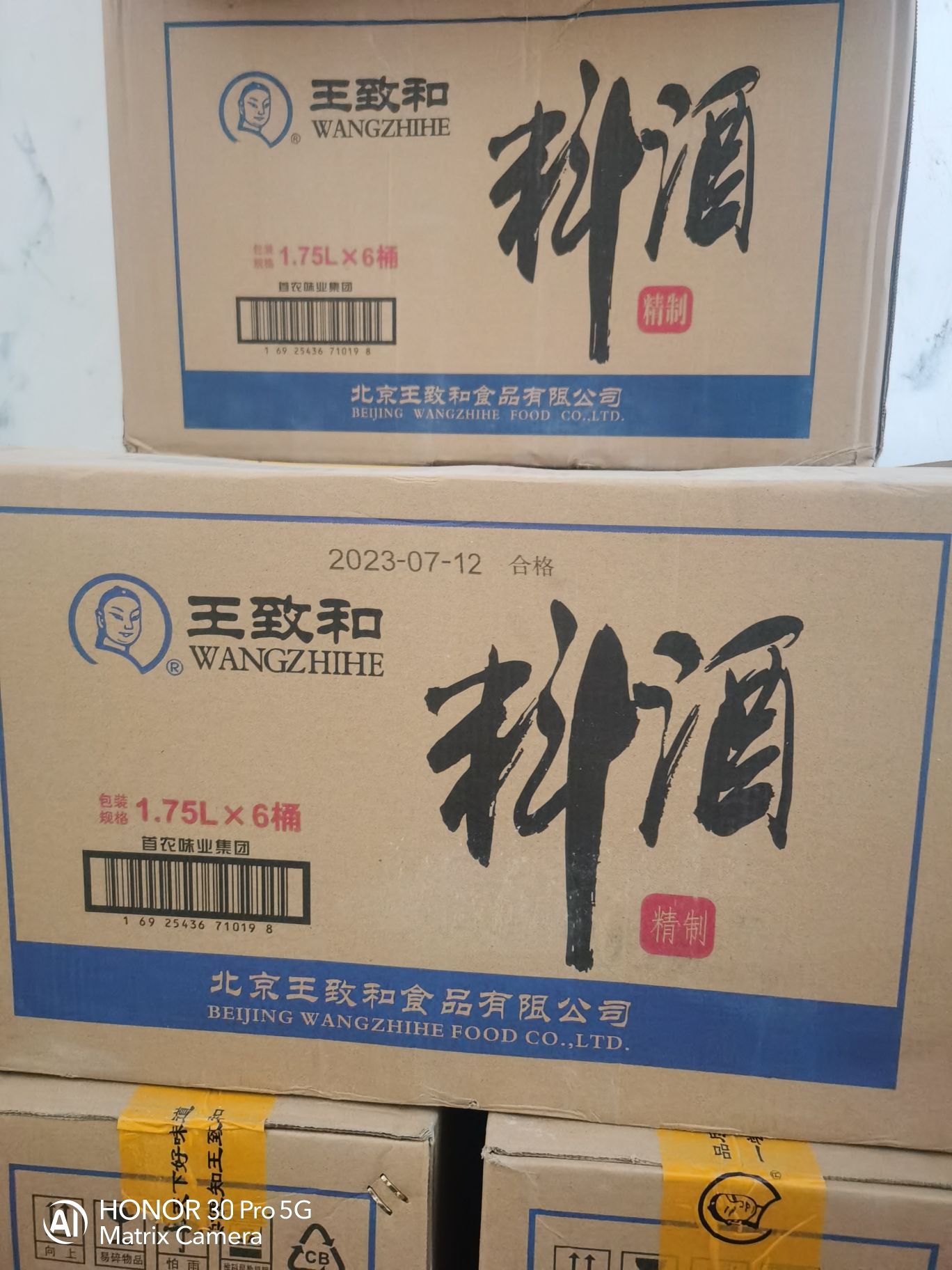 中牟县白沙镇立鑫调味