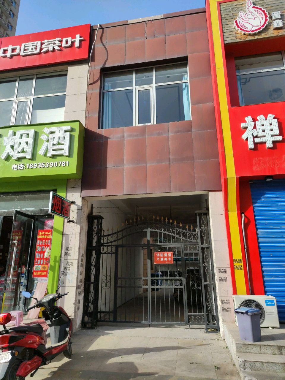 中国茶叶(尧贤街店)