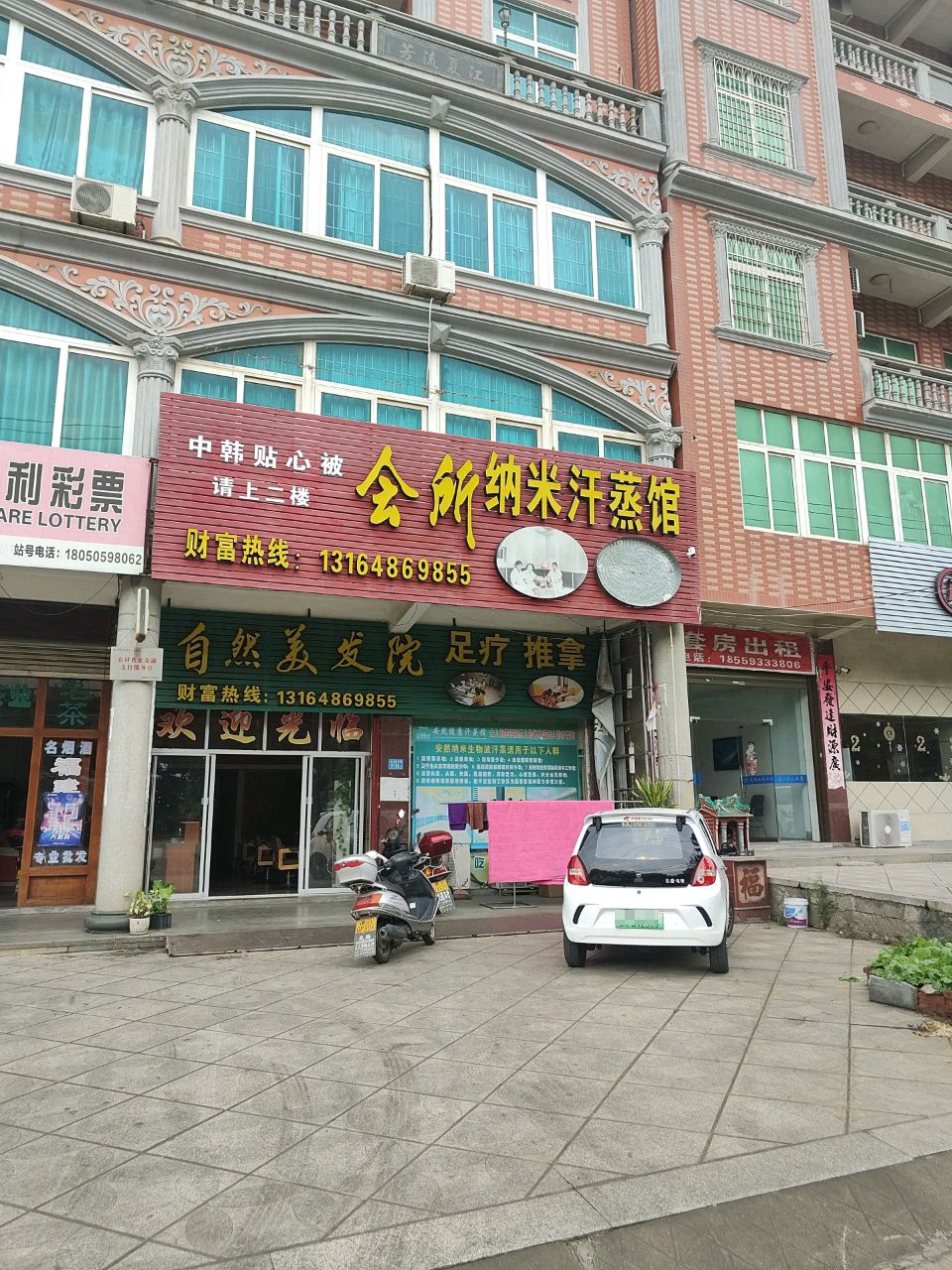 纳米汗蒸馆