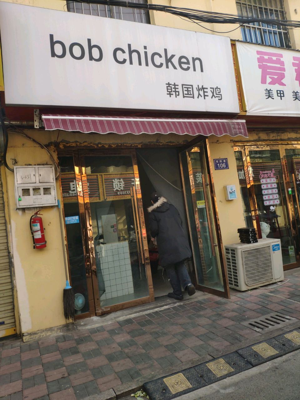 bobChicken韩国烤鸡