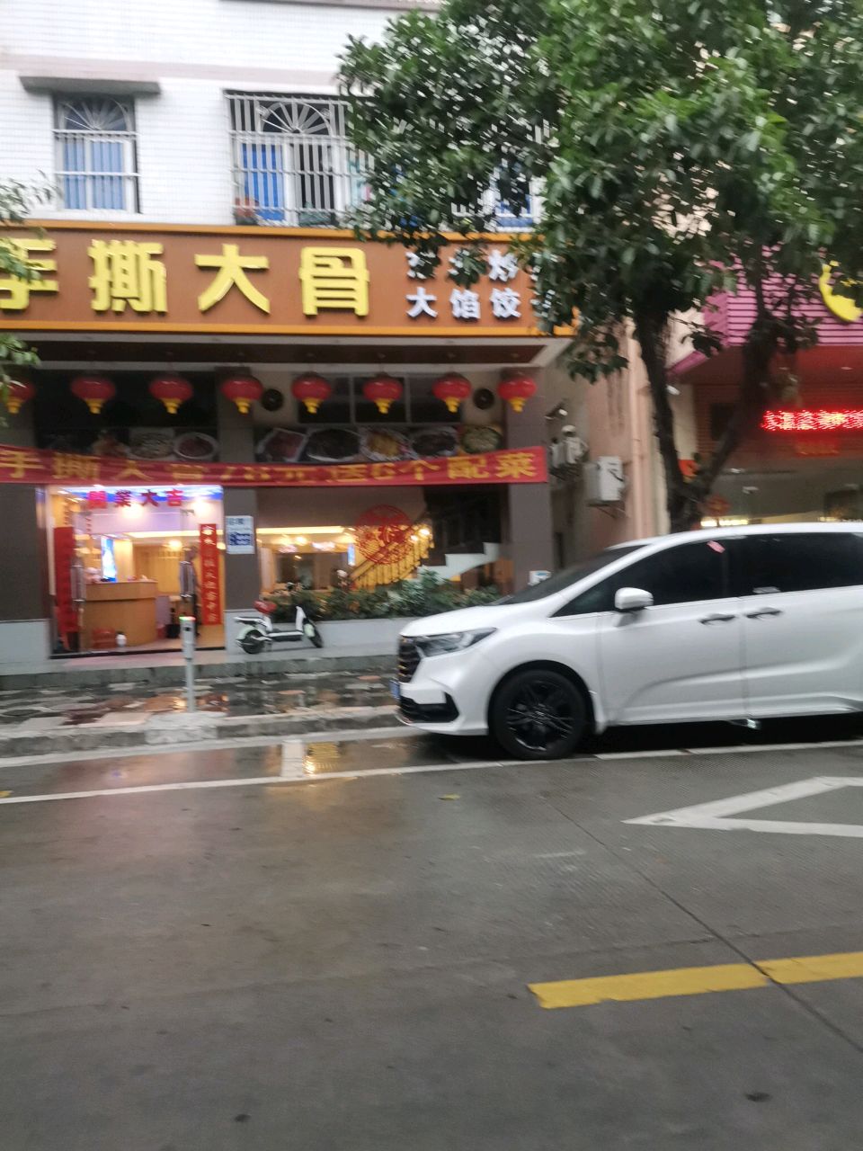 手撕大骨(祥苑店)