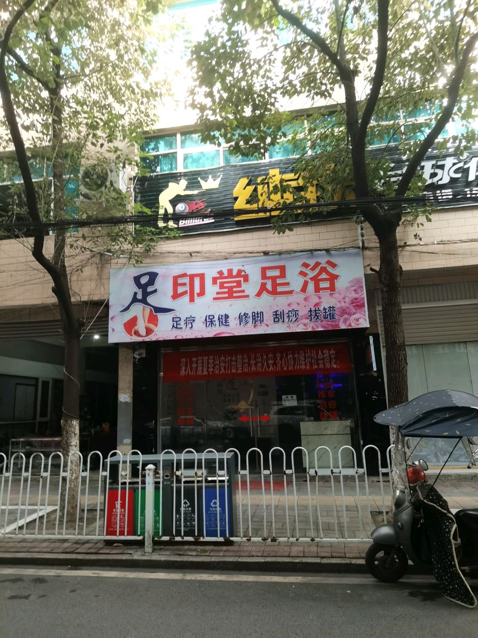 恋足堂(崇文路店)