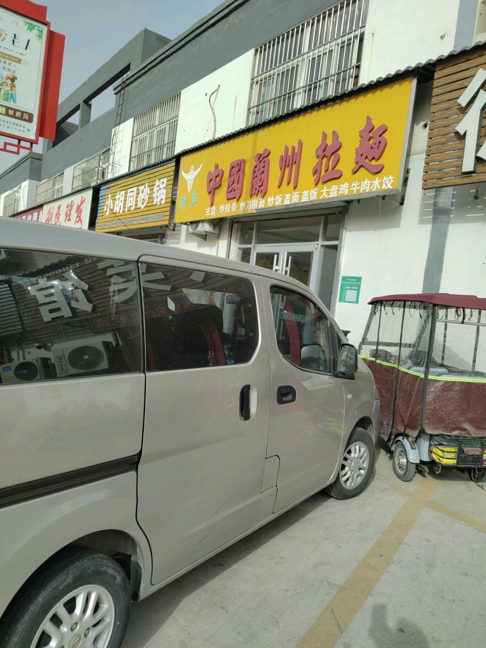 小胡同砂锅