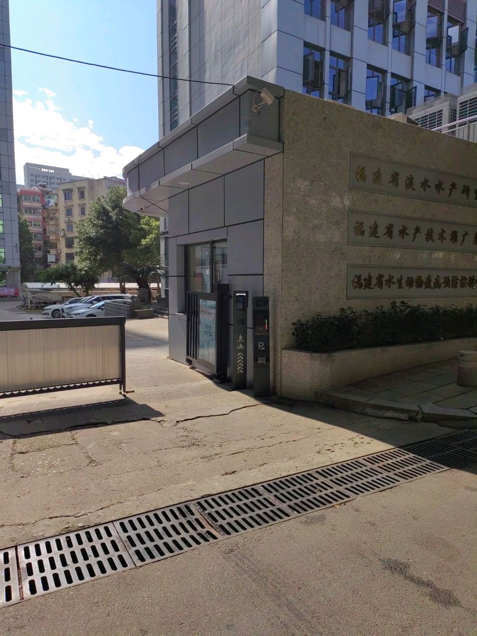 福建省水产技术推广总站