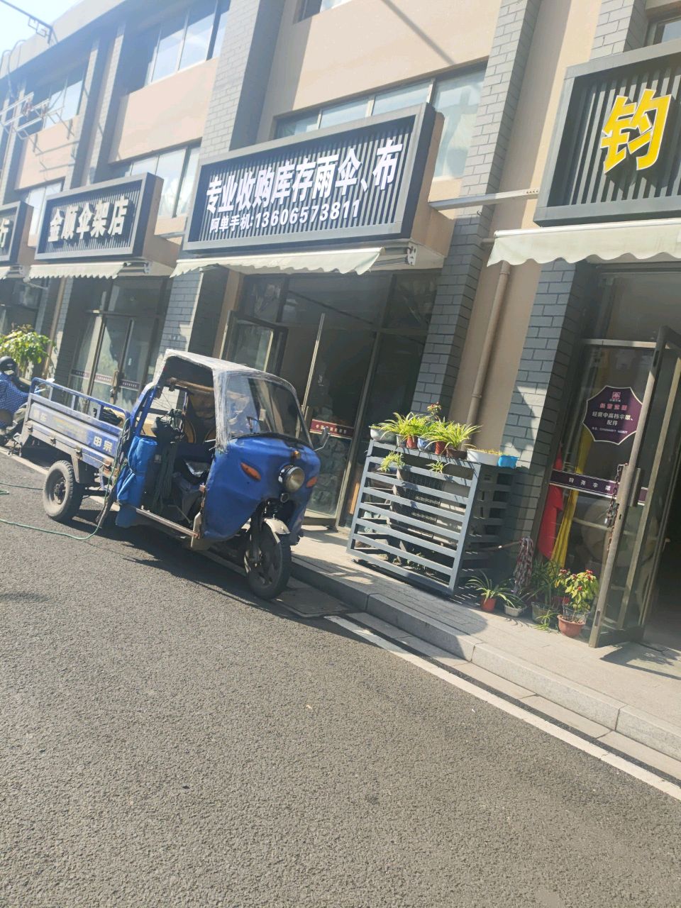 专业收购库存雨伞、布