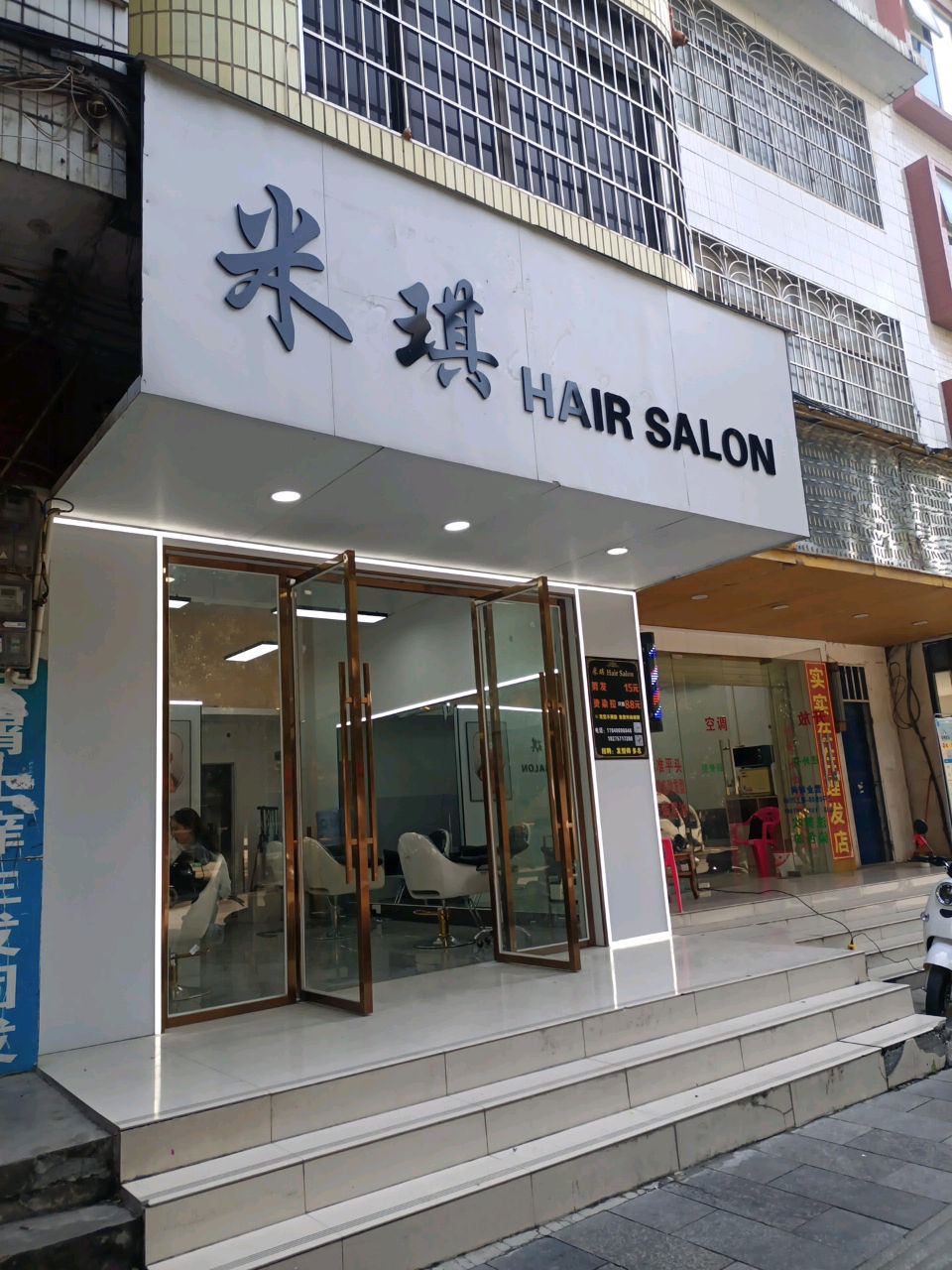 米琪HAIR SALON