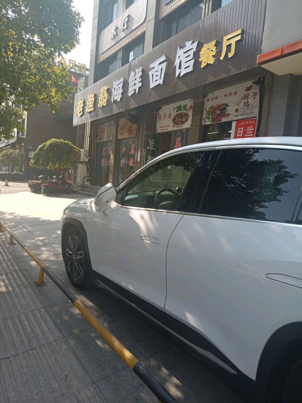 老渔翁海鲜面馆(水岸名府店)