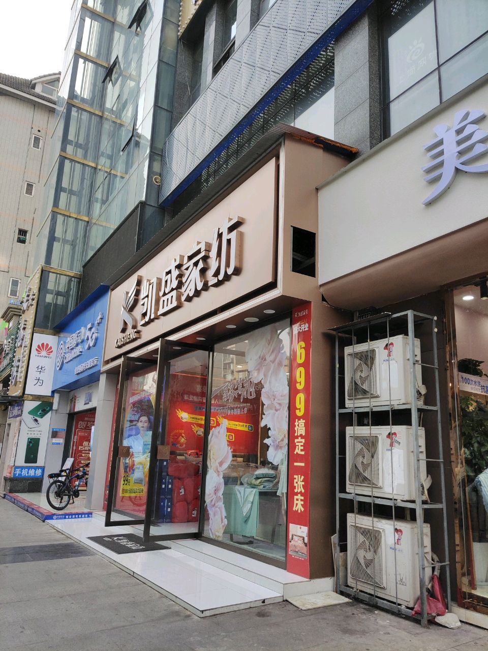 恒业通讯(华安店)