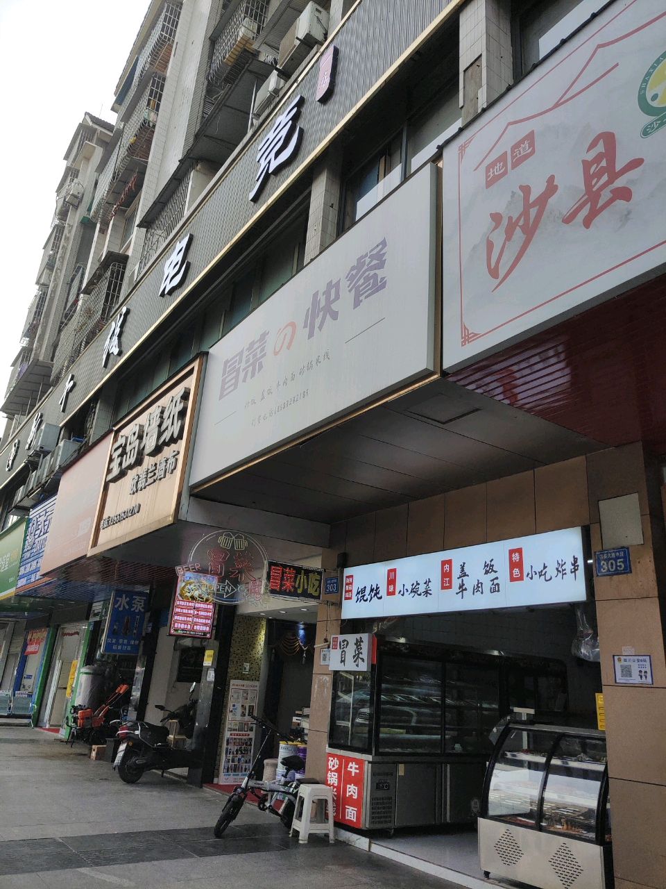 内江牛肉面(汉安大道店)