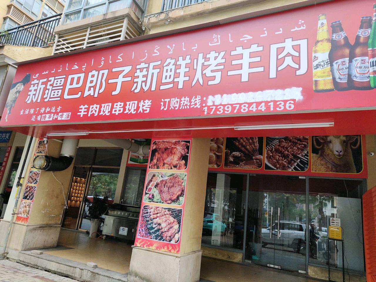 新疆巴郎子新鲜烤羊肉
