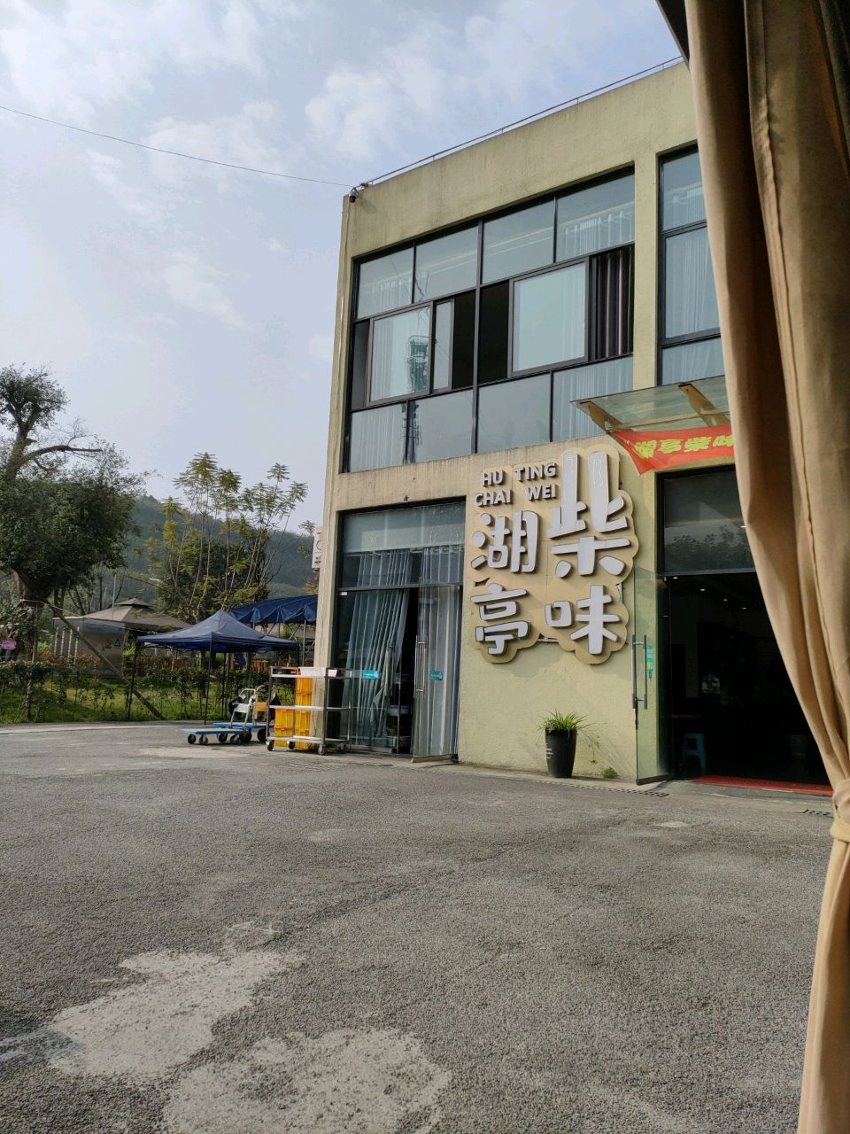 湖亭柴味柴火鸡·团建·聚会·生日(渔子溪总店)
