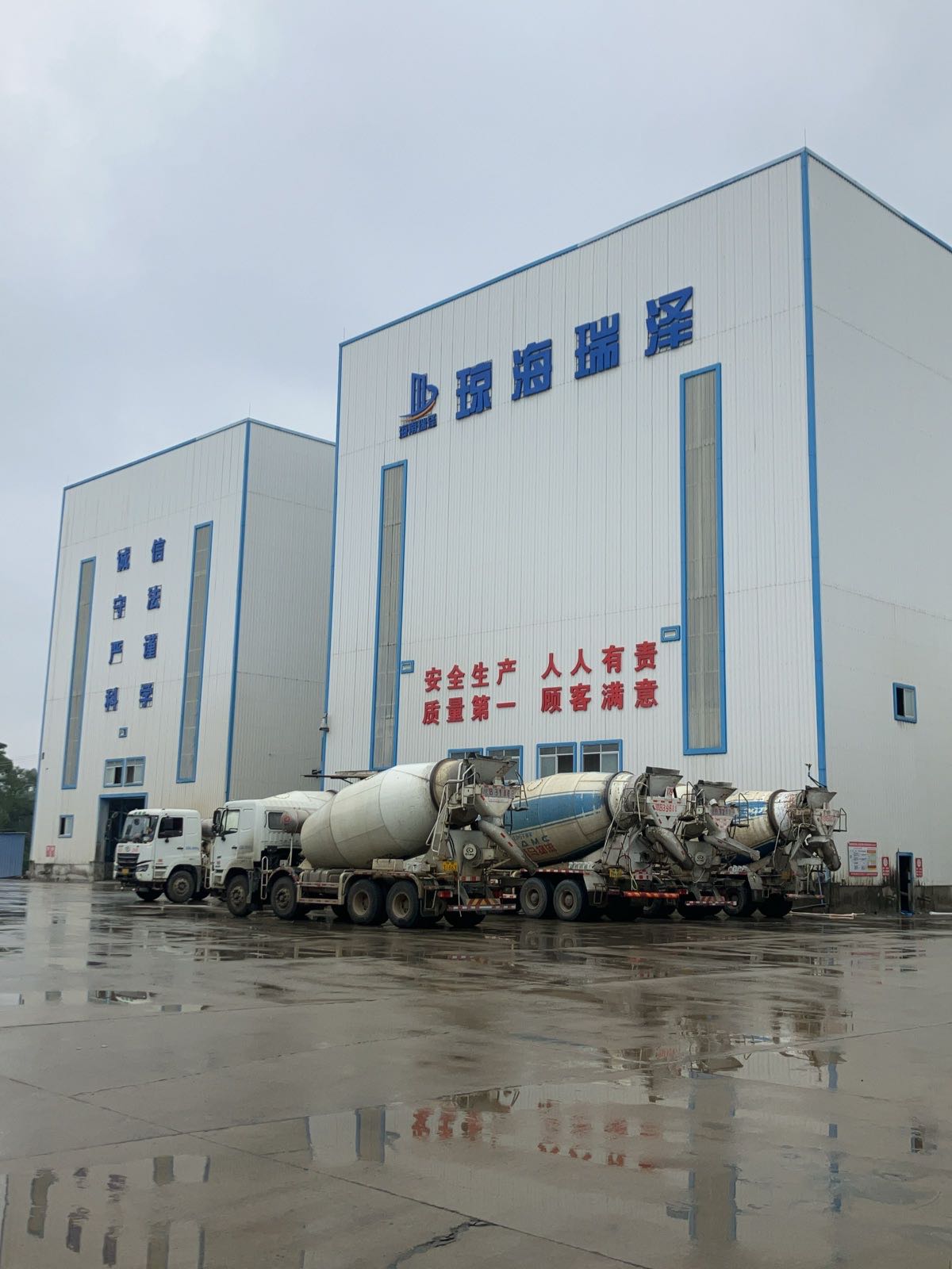 琼海瑞泽混凝土配送有限公司