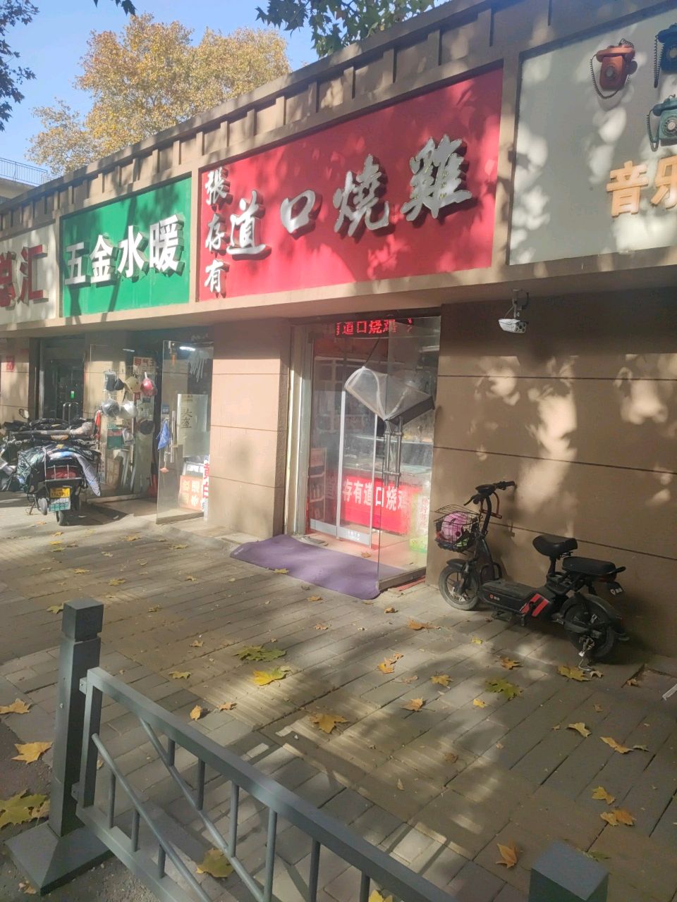 五金水暖(黄河路店)