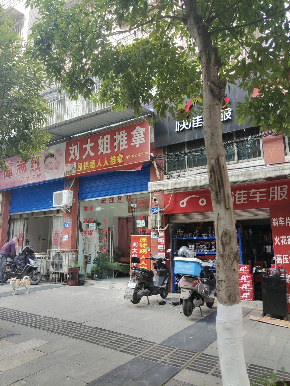 刘大姐推拿环境