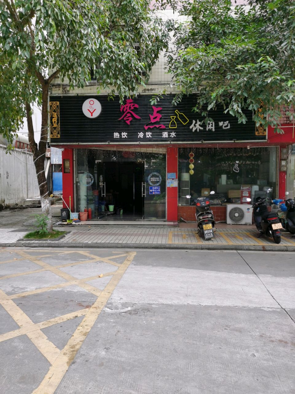 零点休闲吧