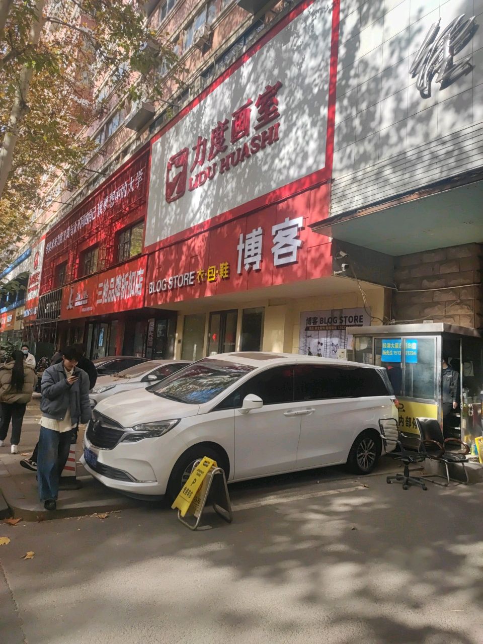 三枪品牌折扣店