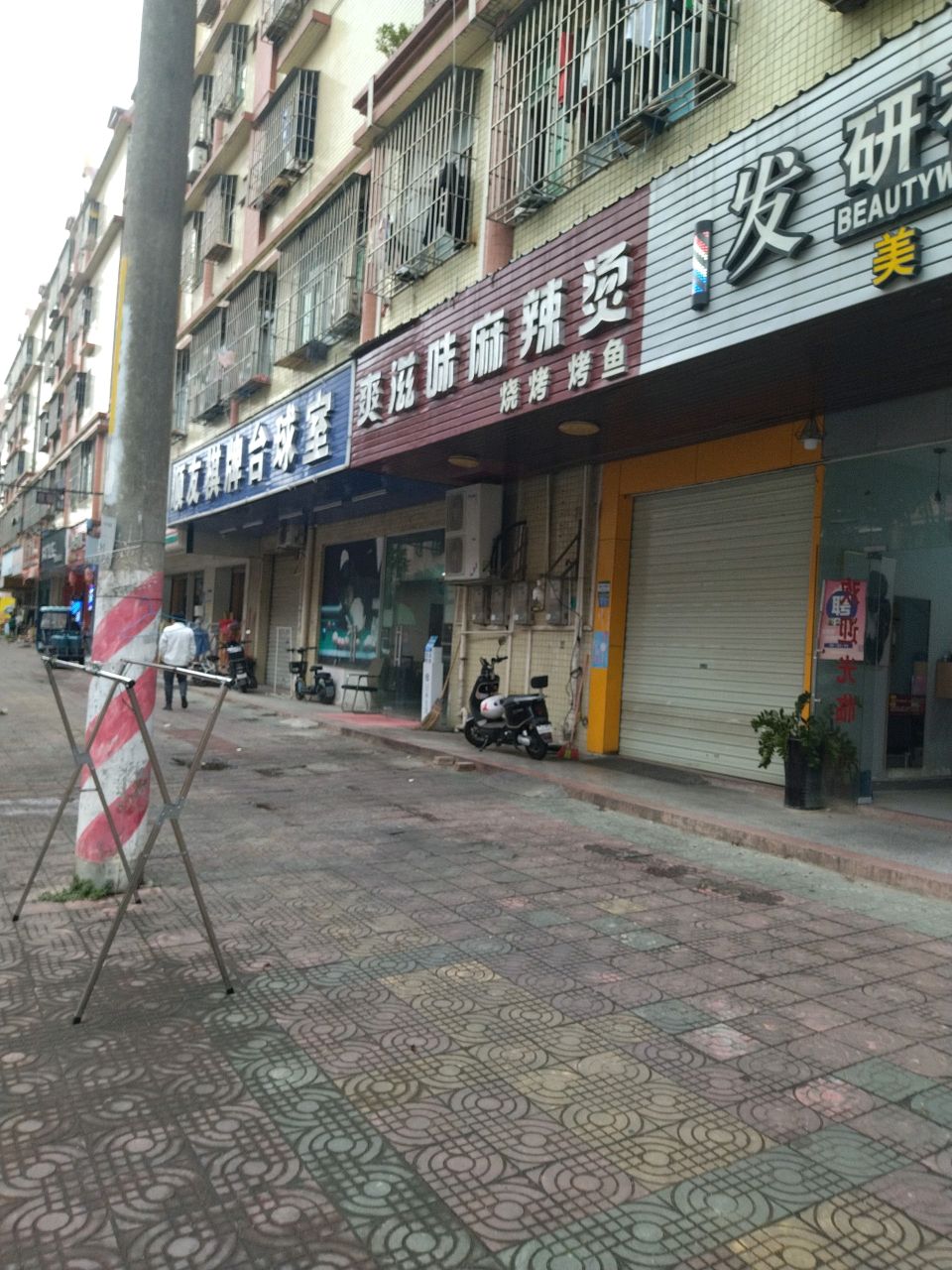 顺友棋牌台球室