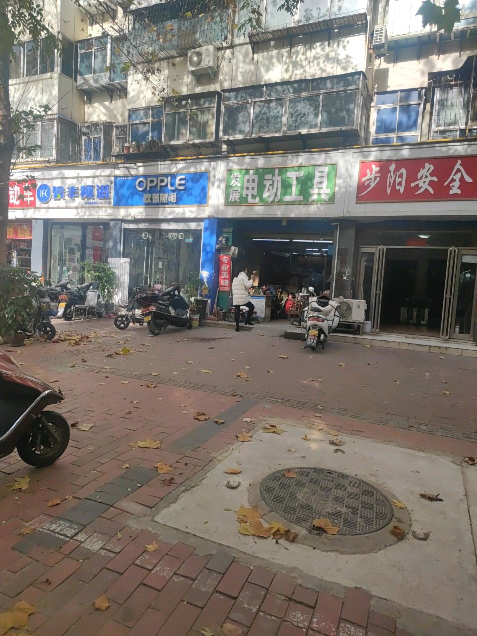 发展电动工具(红旗路店)