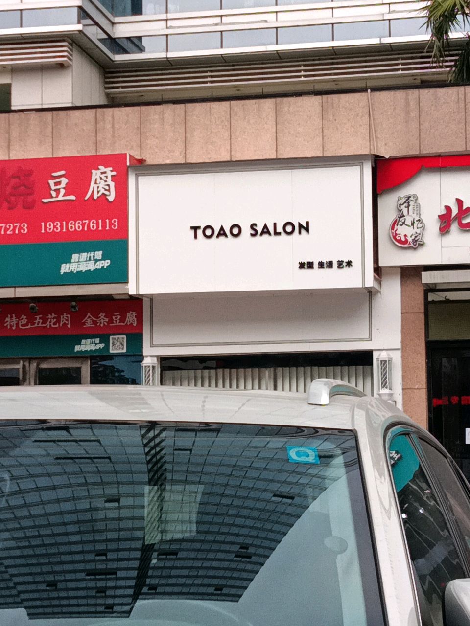 TOAO SALON