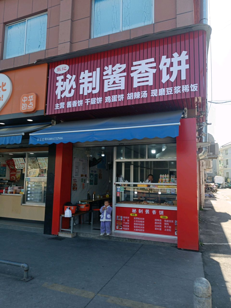 土家酱香饼(枫南东路店)