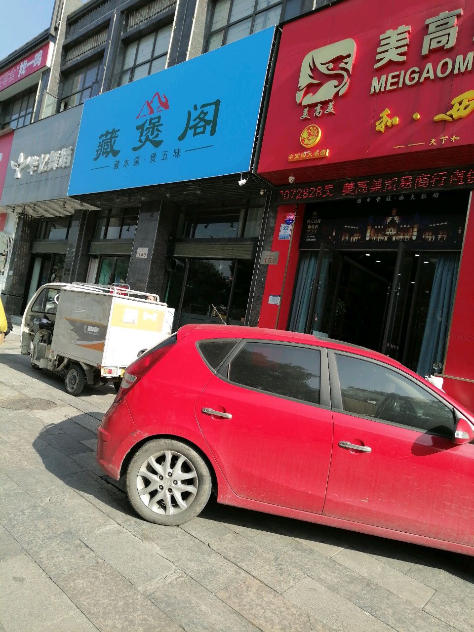 藏煲阁(友邦·皇家公馆店)
