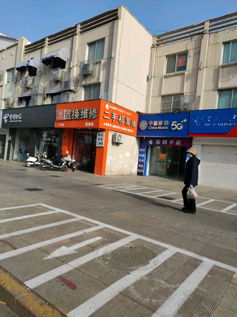 二手置换