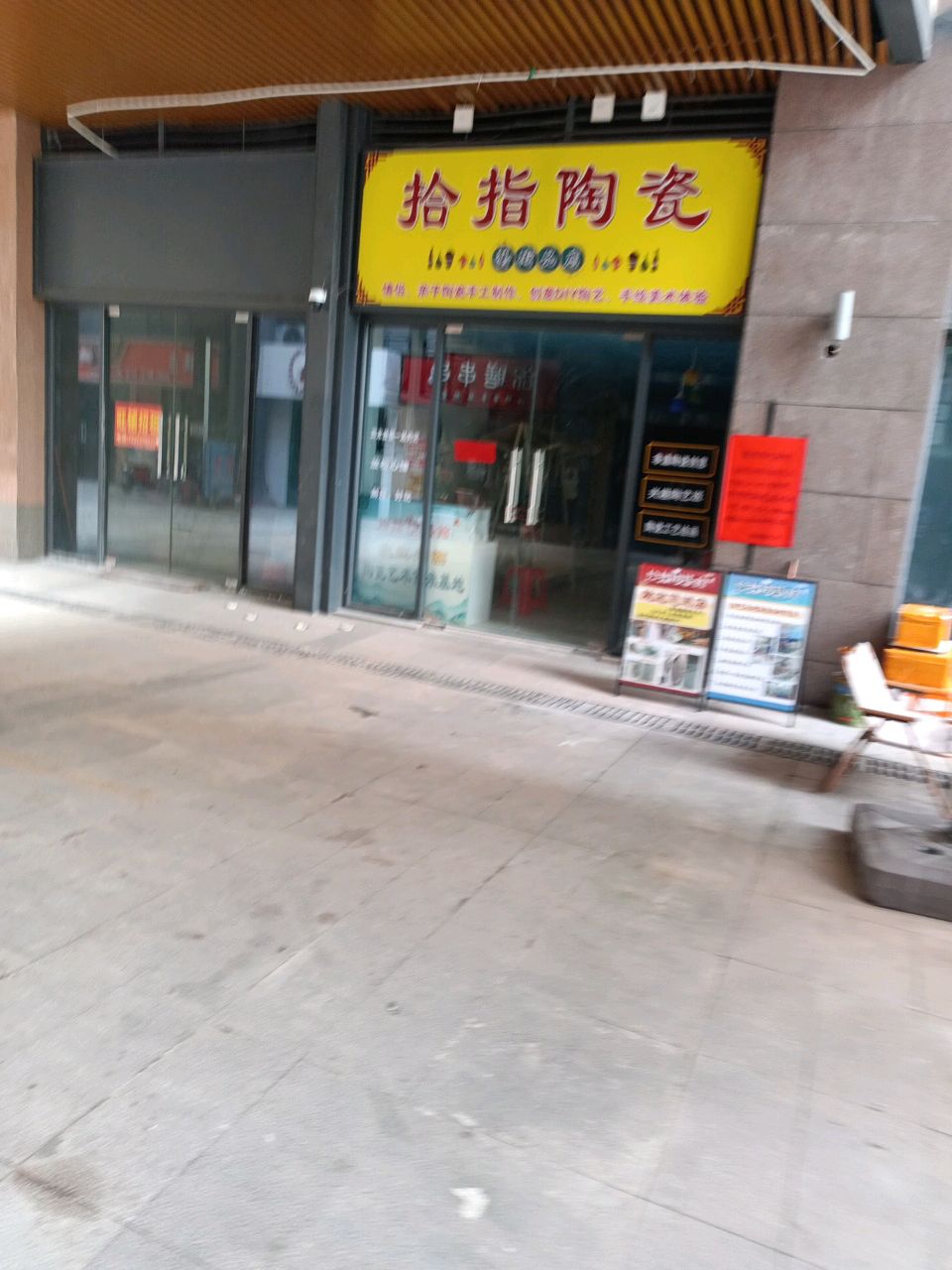 拾指陶瓷(浦北奥园广场店)