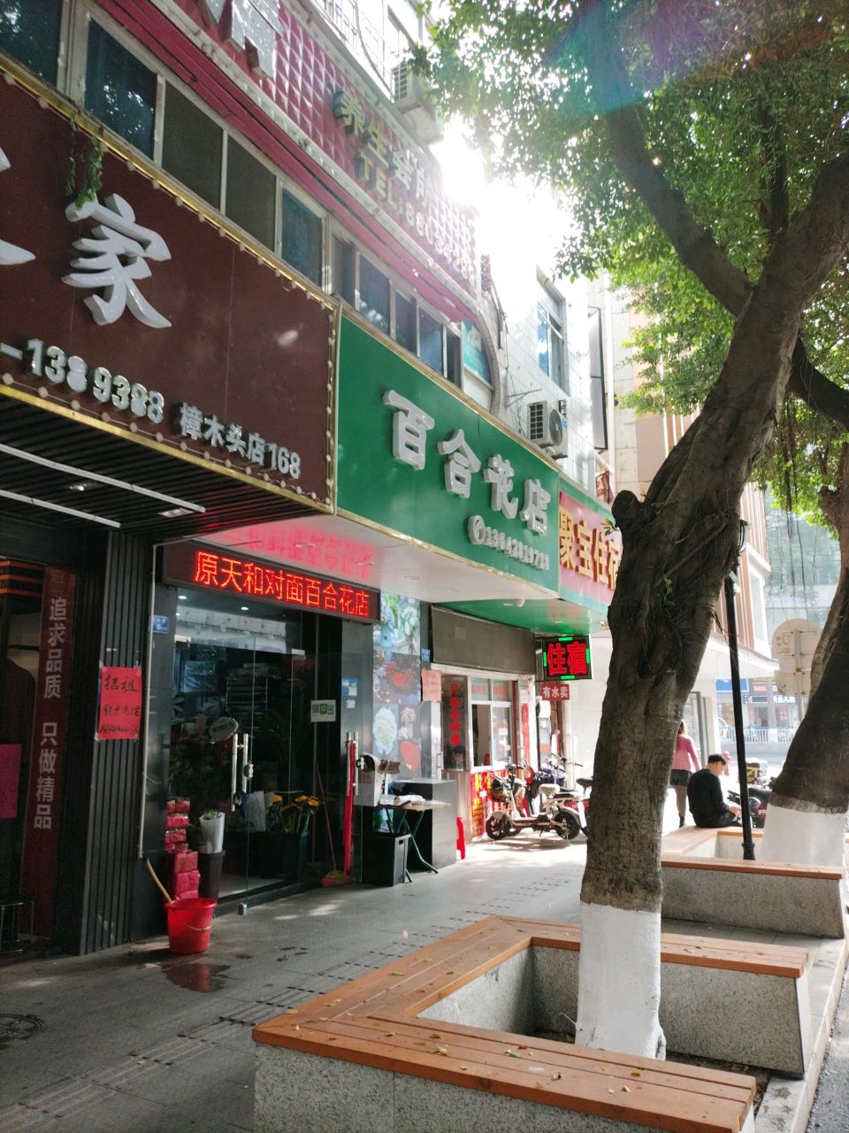 百合花店(樟木头店)