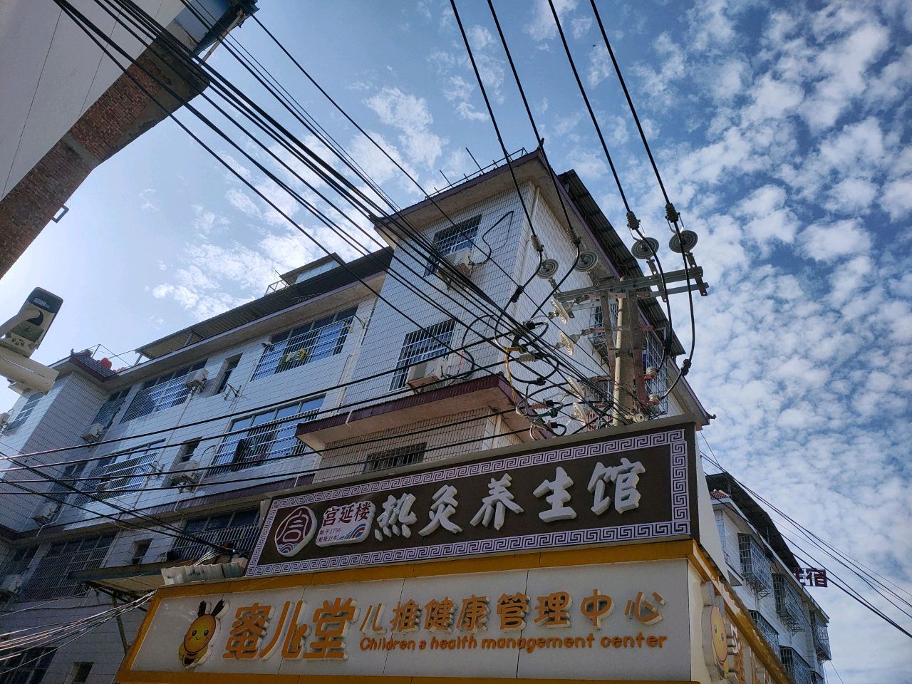 宫延楼热灸养生馆(小蓝天店)