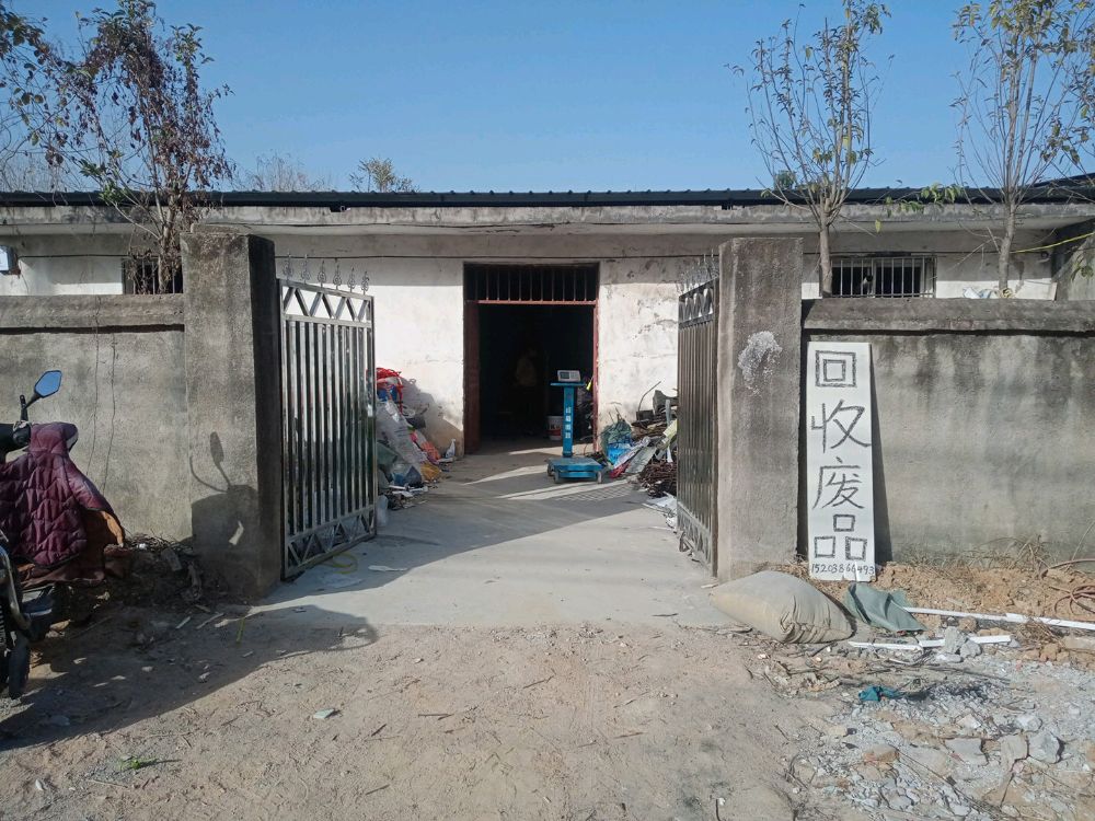 回收废品