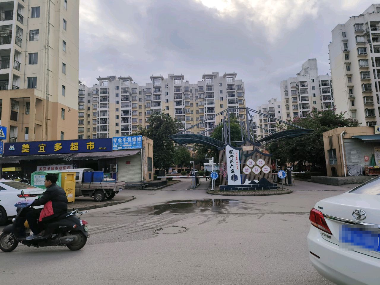 专业手机维修(家兴苑六区店)