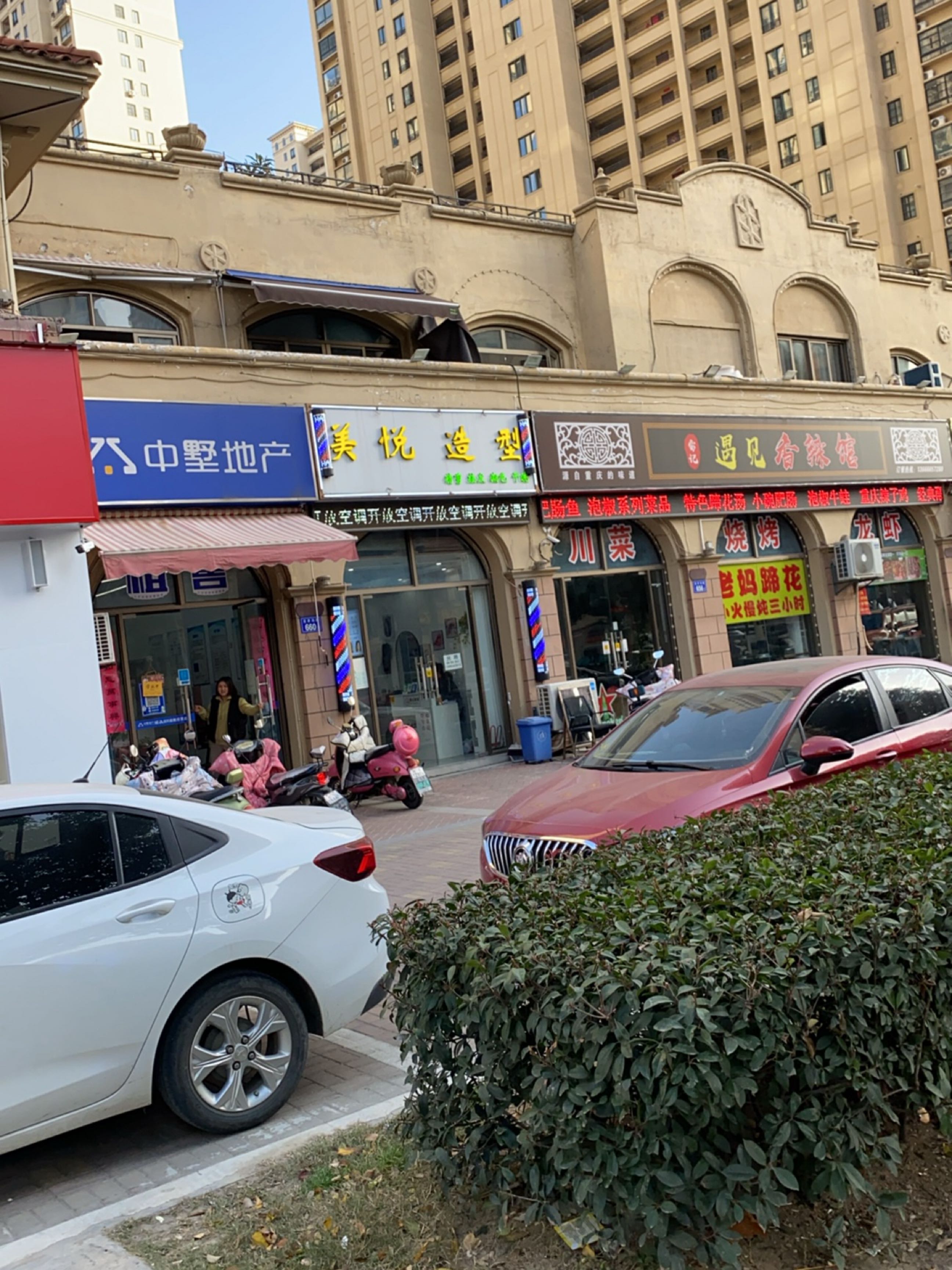 雷记遇见香辣馆(华邦新华城店)