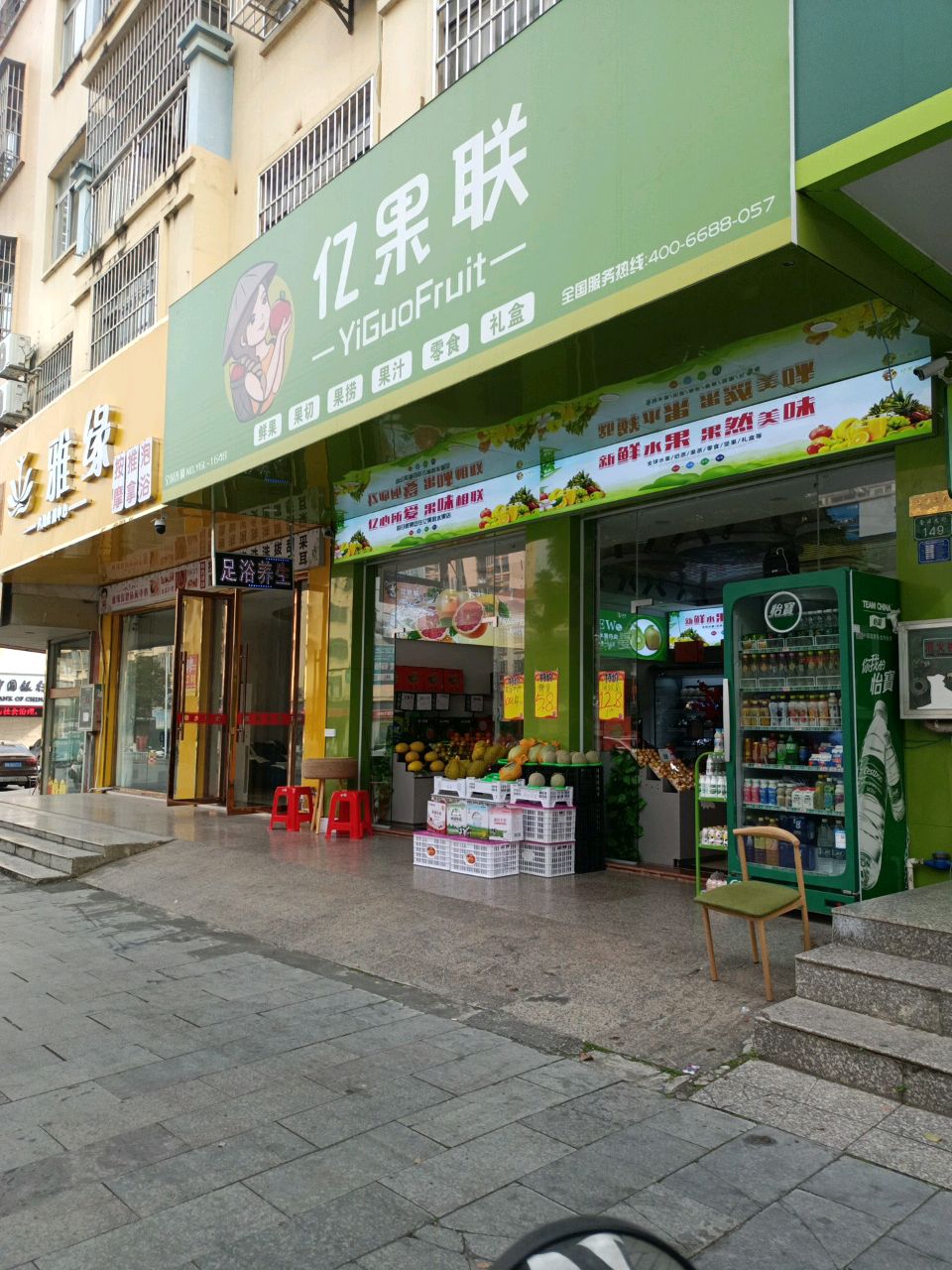 雅缘按摩推拿