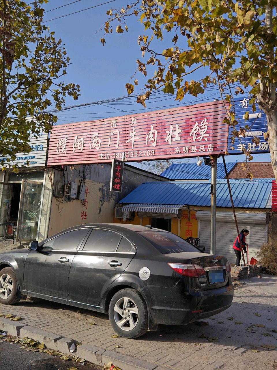 清真濮阳两门牛肉壮馍(东明县总店)