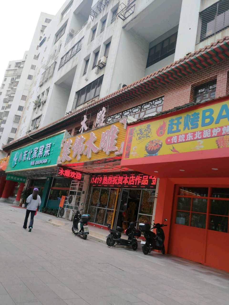 嫘下东北殉南小家常菜