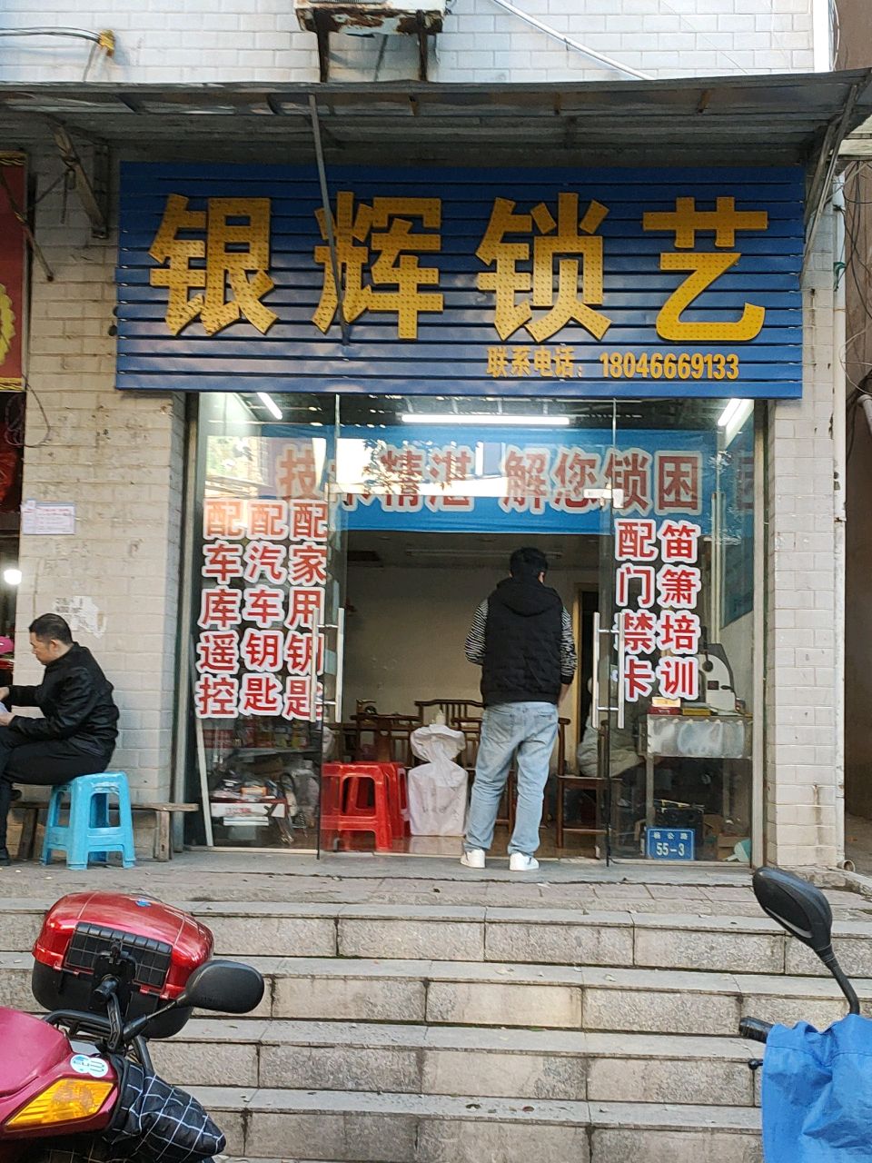 银辉锁艺