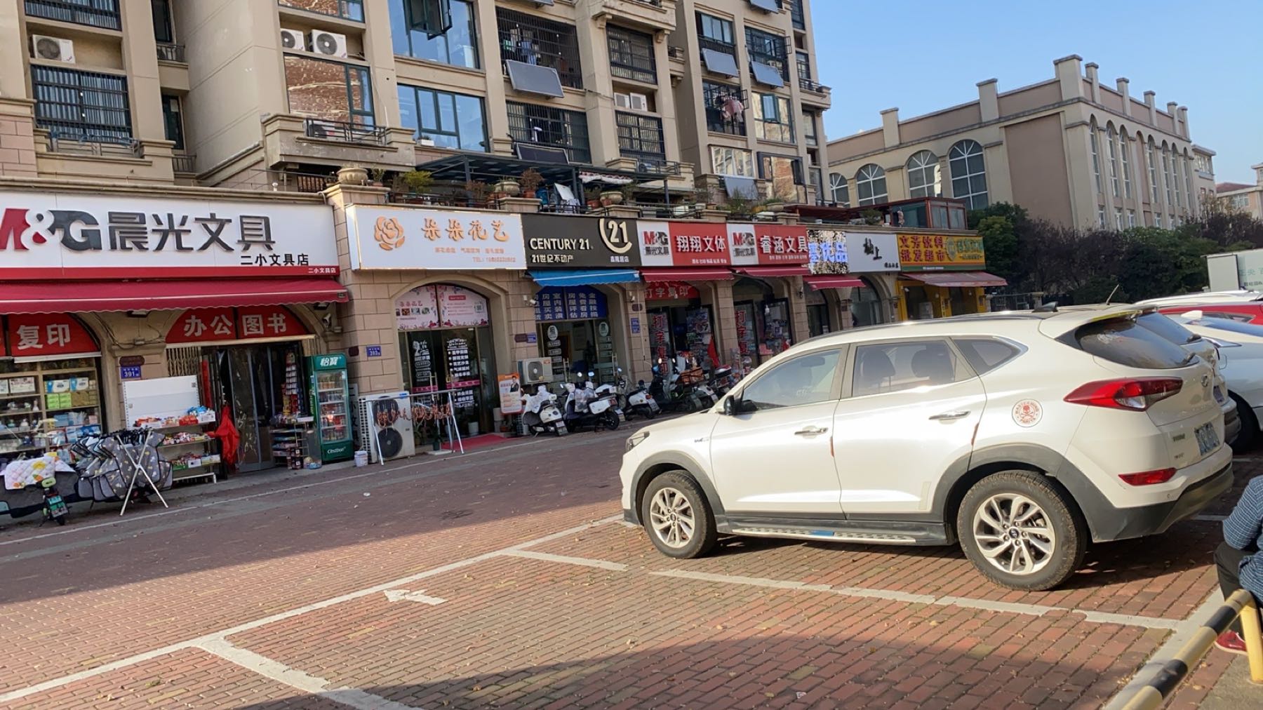 睿涵问句(华邦新华城瑞华园店)