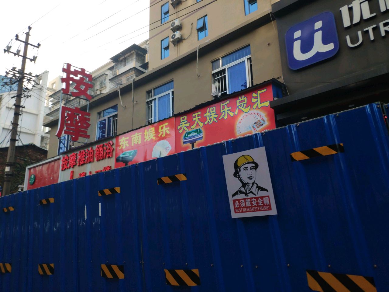 按摩推油