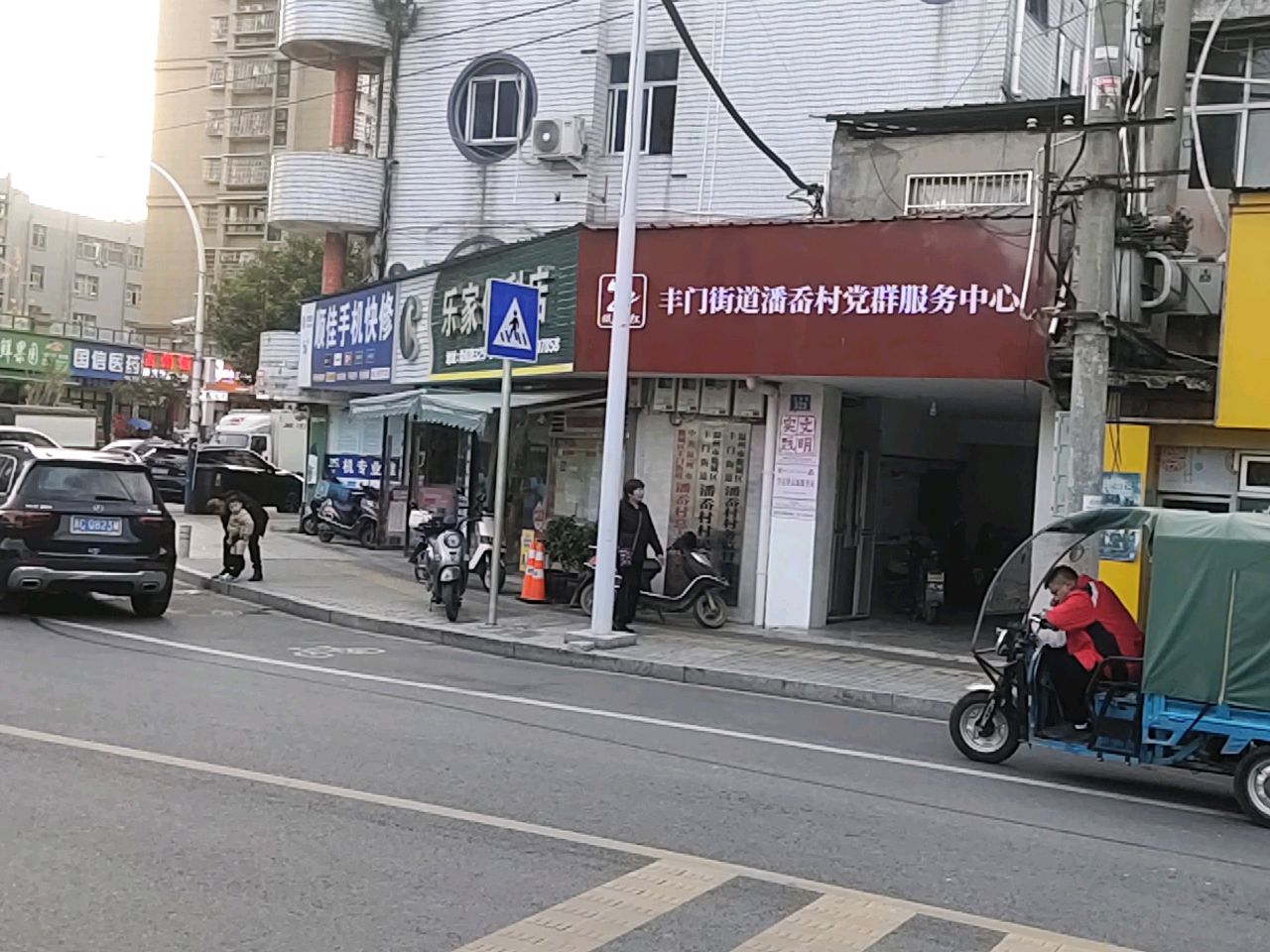 党群服务中心