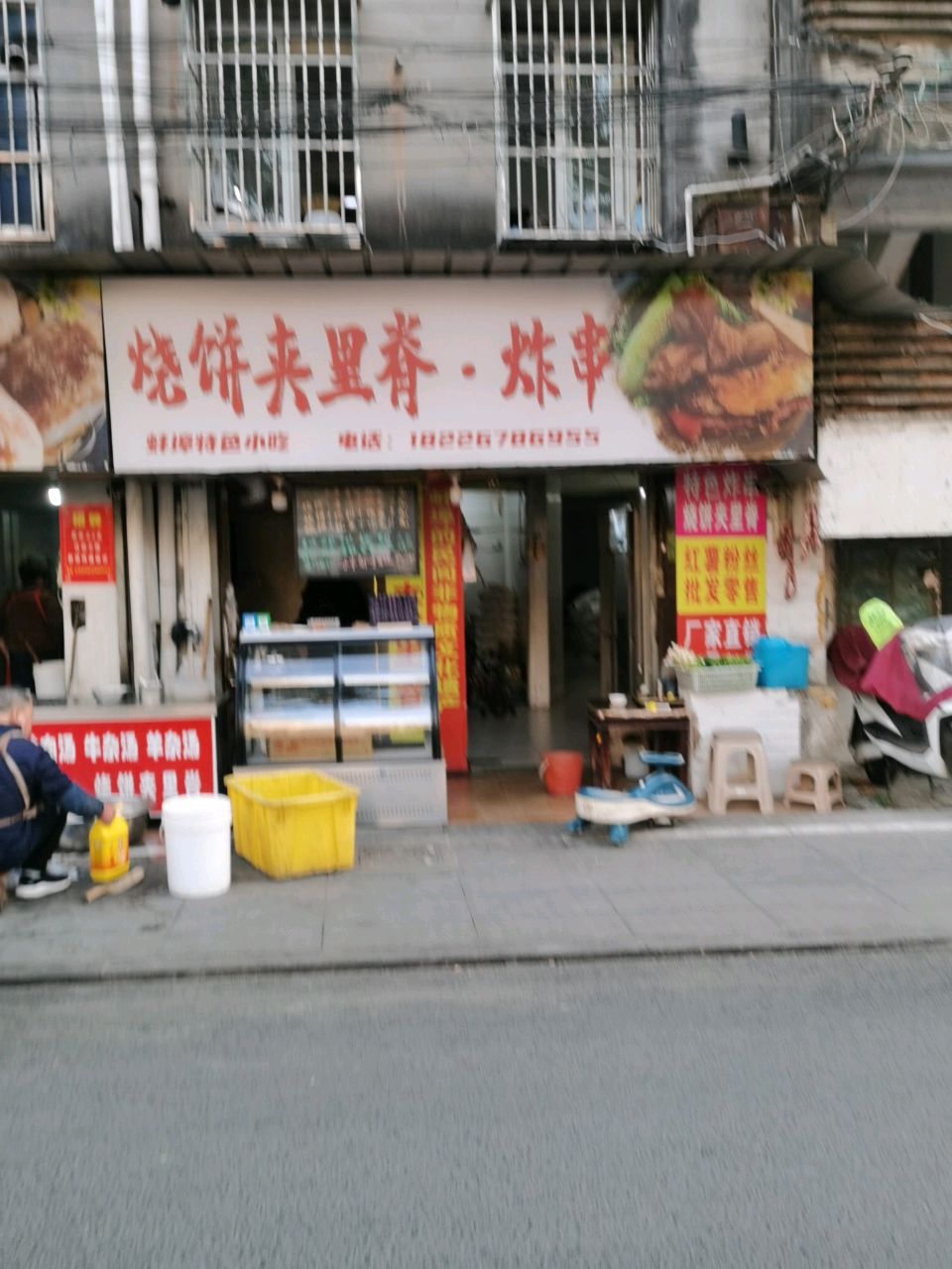 烧饼夹里脊(赭山西路店)