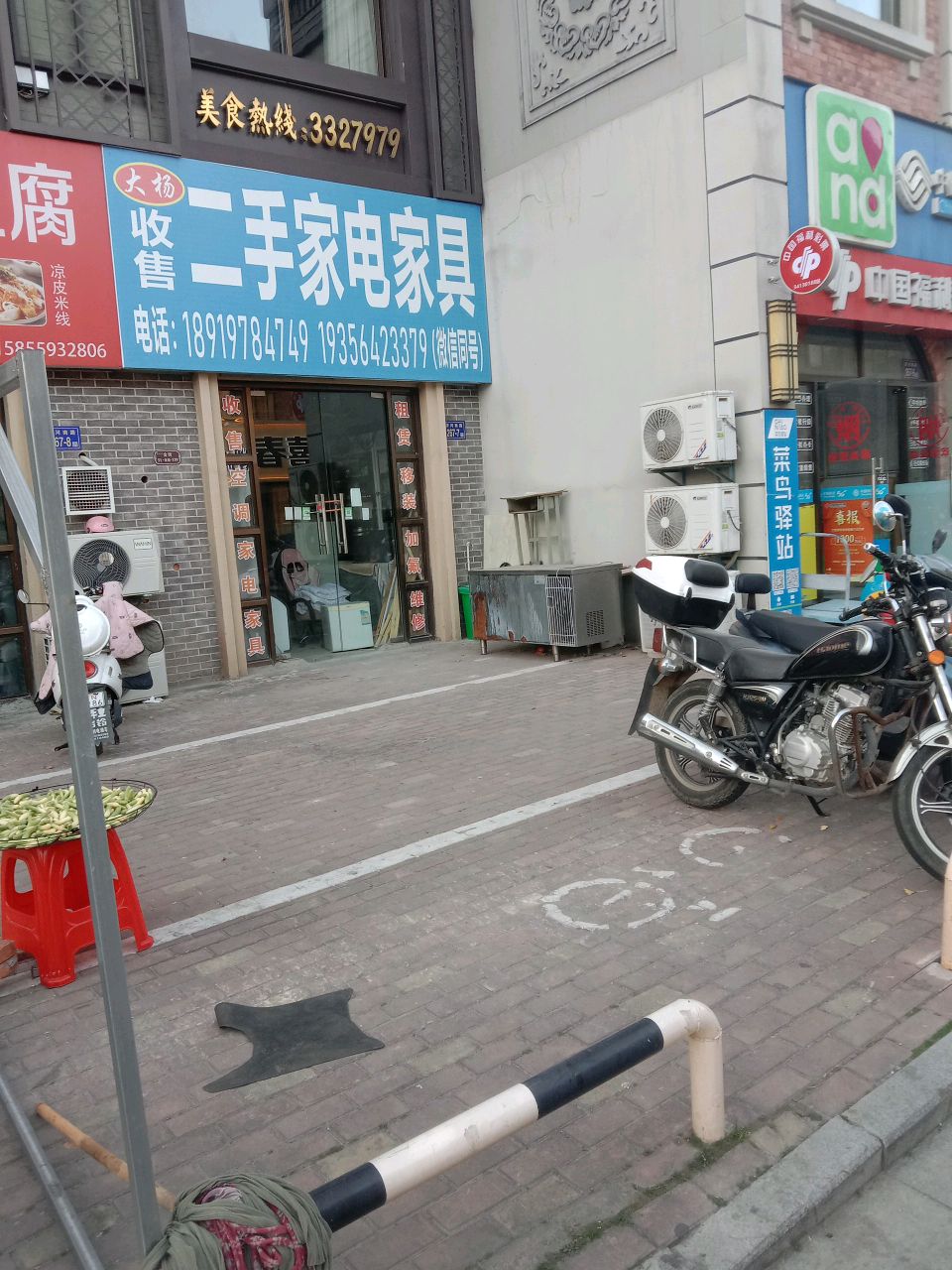 大杨收售二手家电家具城