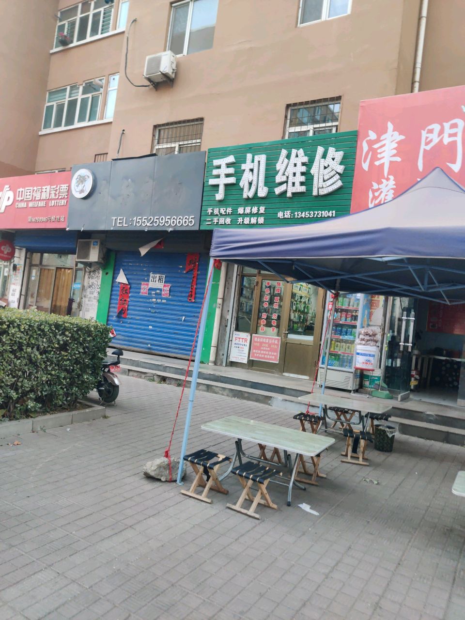 手机维修(三和家园东1区店)