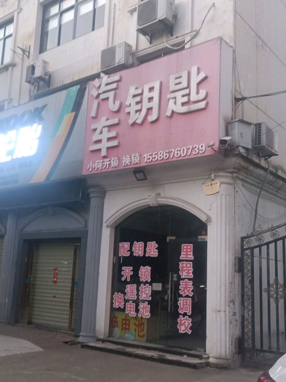 小何开锁樱花智能锁