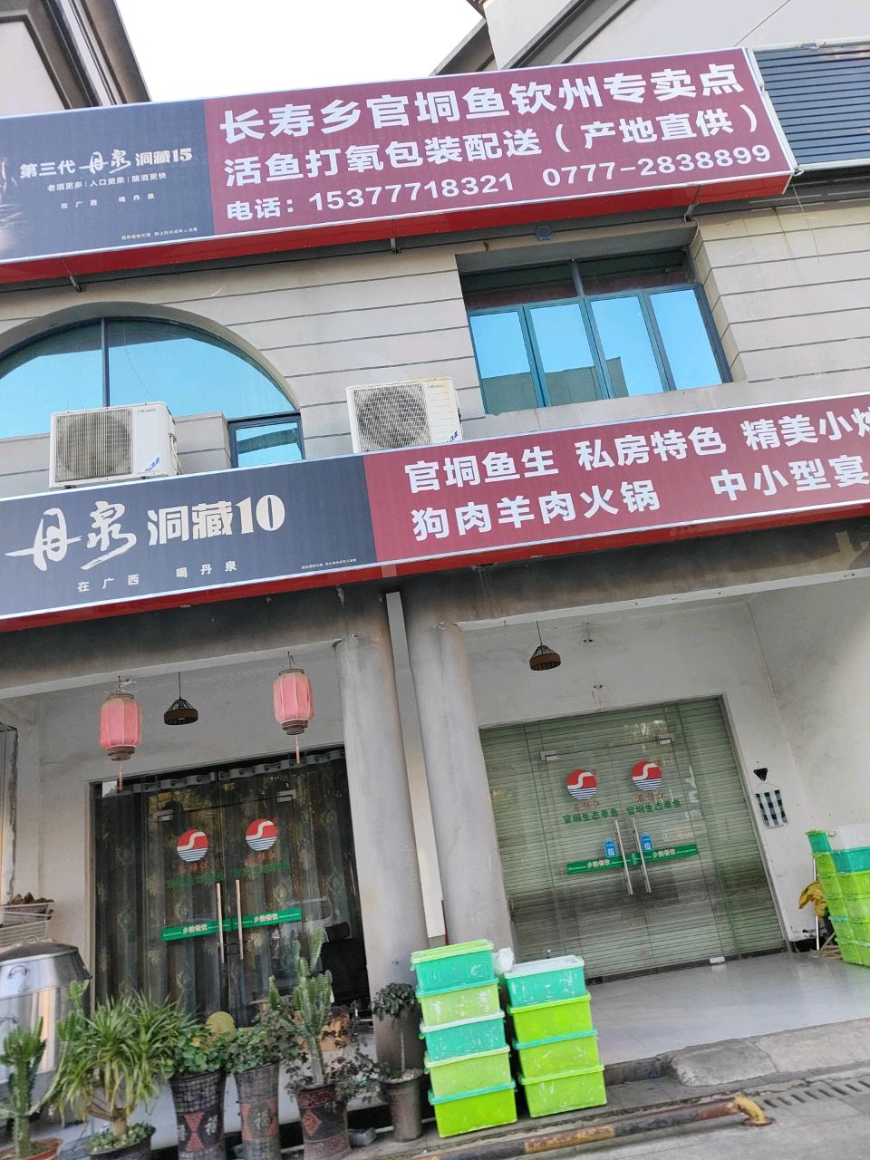 长寿乡官垌鱼钦州专卖点