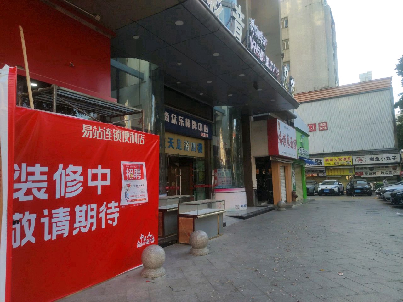 蓝天足浴(凤凰南路店)