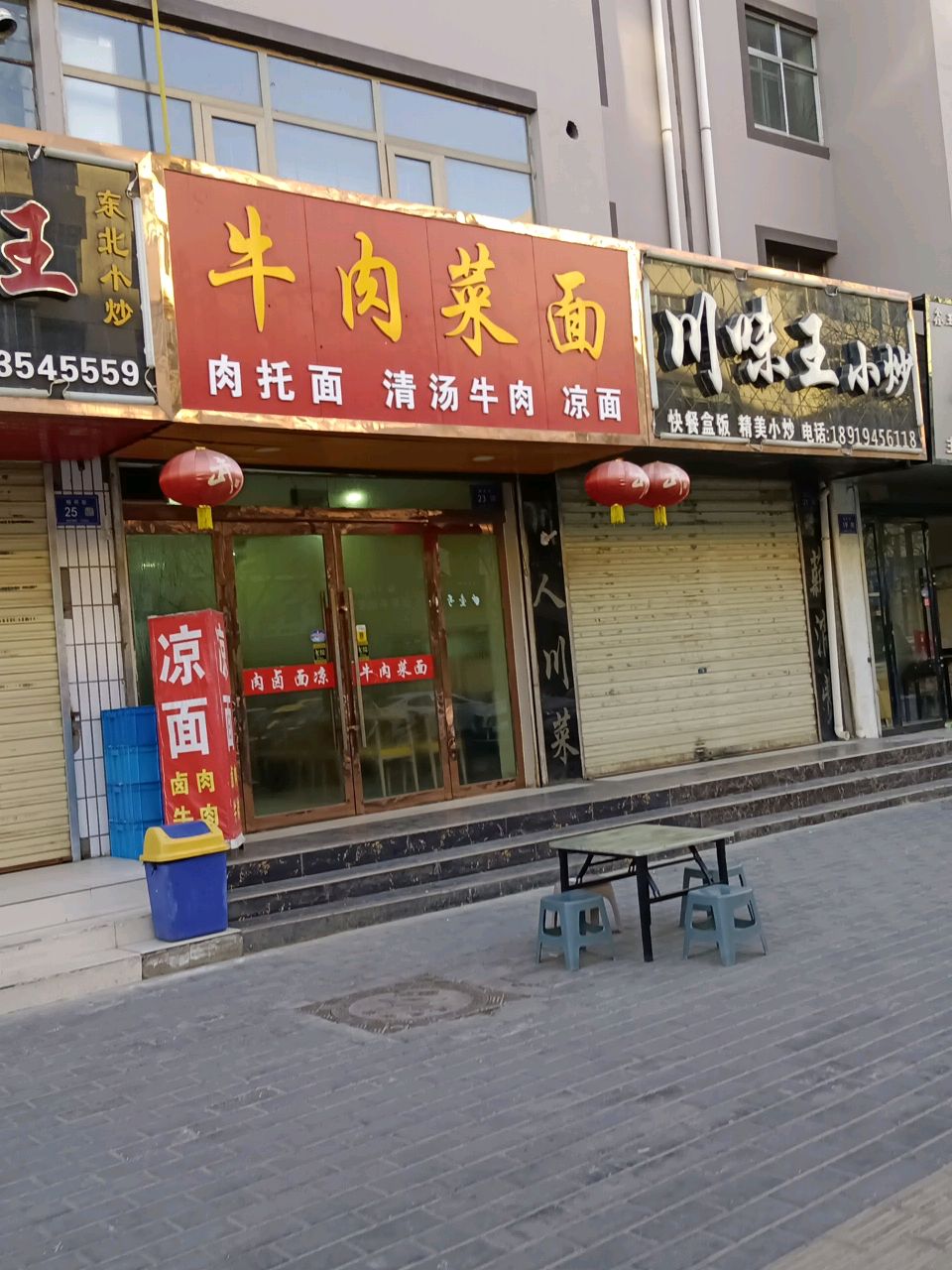 牛肉菜面